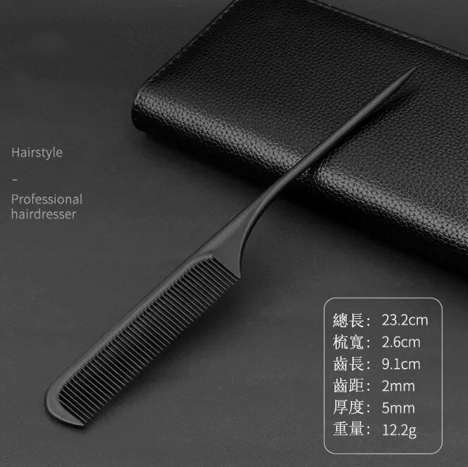 Hot push comb (black pointed tail comb)