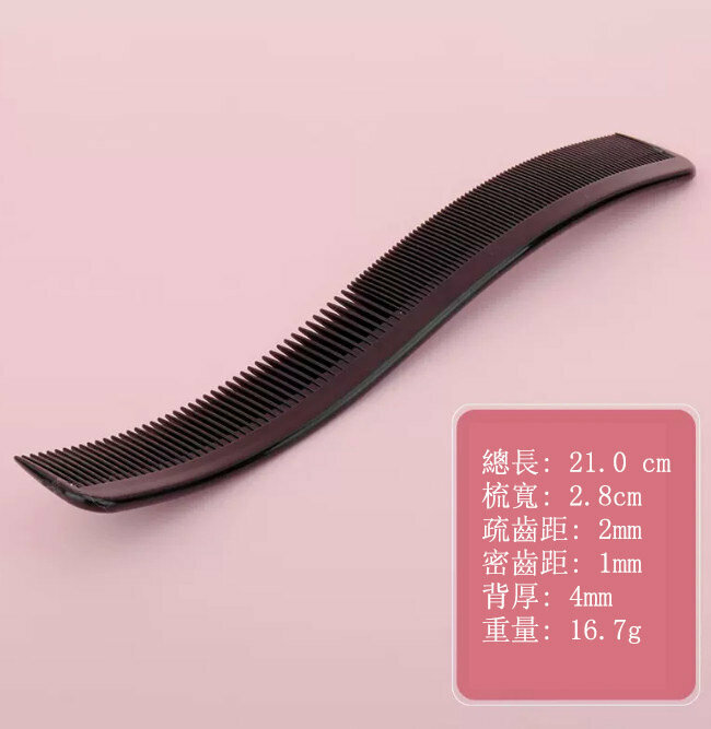 Hot push comb (S-shaped dual-purpose comb (black))