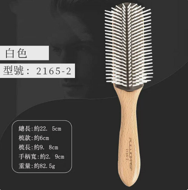 Hot push comb (2165 white nine-row comb)