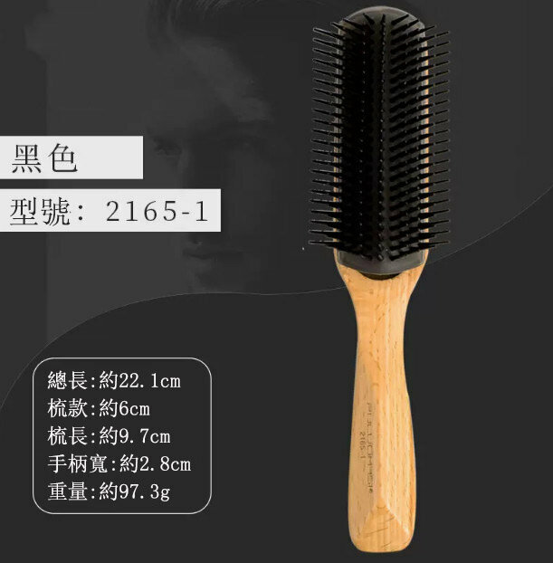 Hot push comb (2165 black nine-row comb)