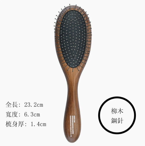 Hot push comb (S180 dark brown willow steel needle air bag comb)