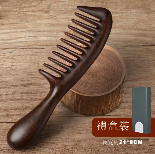 Hotly recommended black gold sandalwood comb in gift box (whole wood handle, wide teeth 20cm)