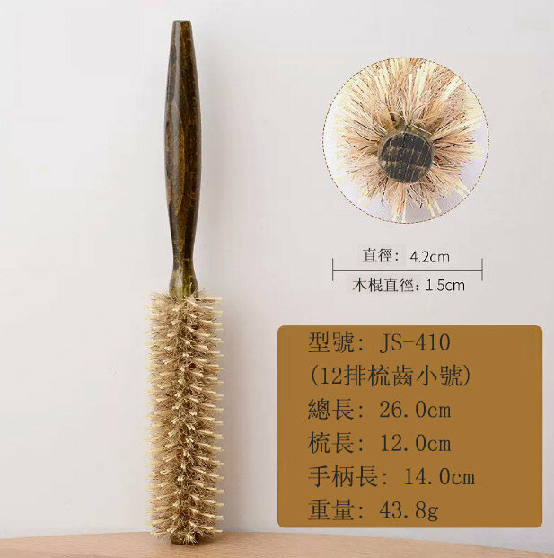 Hot push comb (JS-410 small roller comb)
