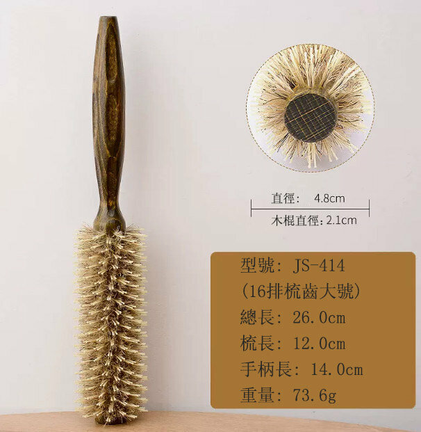 Hot push comb (JS-414 large roller comb)