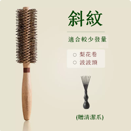 Hot Recommended [Make curls more curved] Mane Curling Comb - Twill Teeth