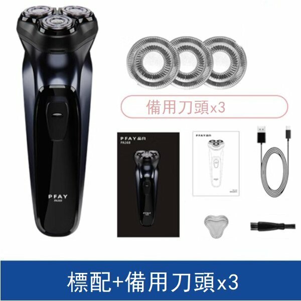 Hot push electric shaver (standard shaver + spare blades x 3)