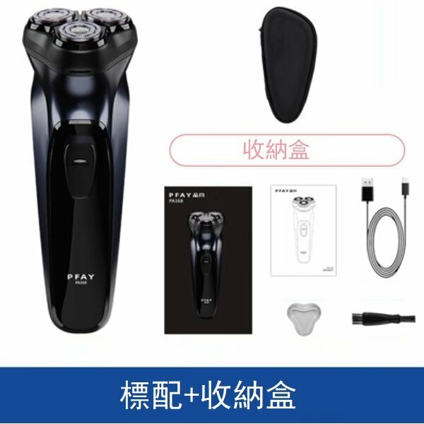 Hot push electric shaver (standard shaver + shaver storage box)