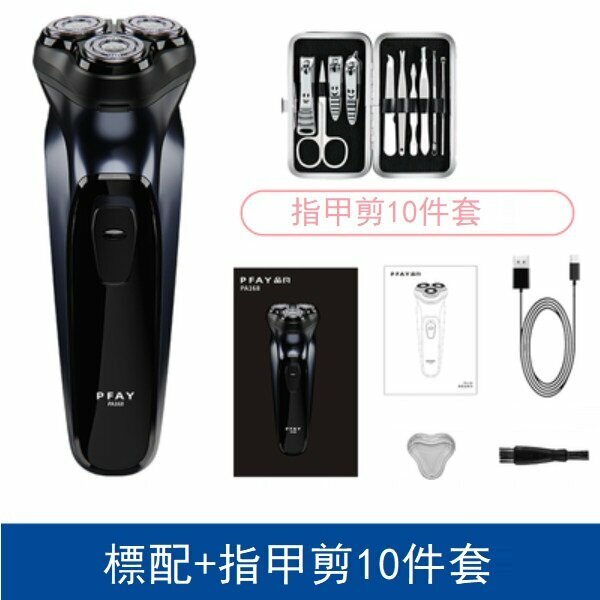 Hot-recommended electric shaver (standard shaver + 10-piece nail clipper set)