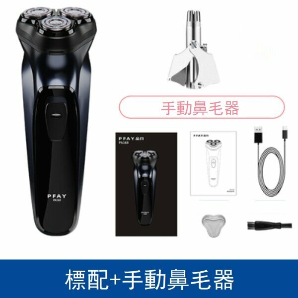 Hot push electric shaver (standard shaver + manual nose hair trimmer)