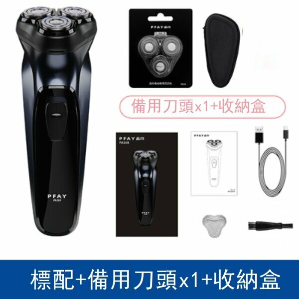 Hot push electric shaver (standard shaver + spare head + storage box)