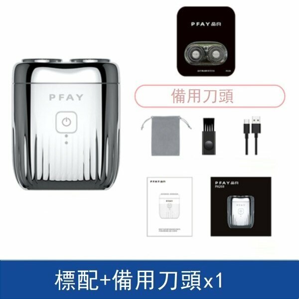 Hot push electric shaver (standard shaver + spare head + storage bag)