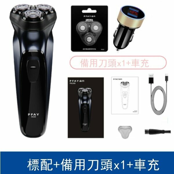 Hot-selling electric shaver (standard shaver + spare head + car charger)