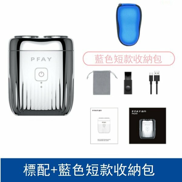 Hot-recommended electric shaver (standard configuration of shaver + storage bag + storage bag)