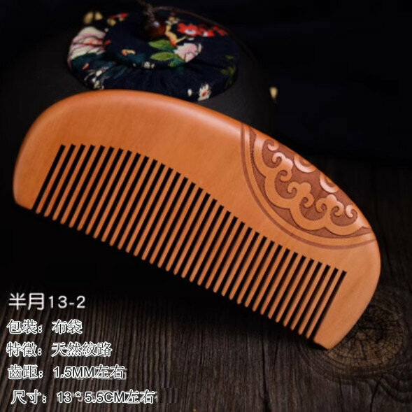 Popular old peach wood carved comb [Half Moon 13-2]