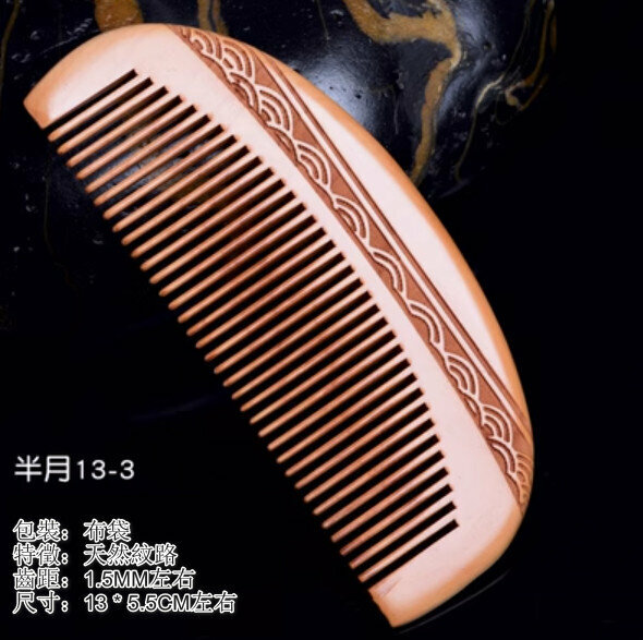 Popular old peach wood carved comb [Half Moon 13-3]