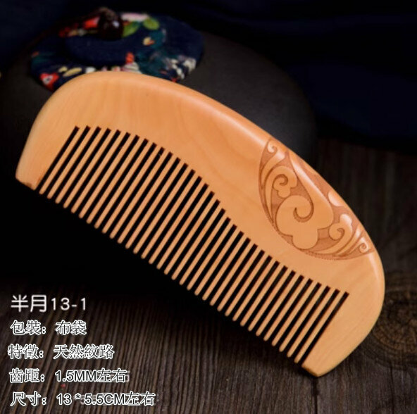 Popular old peach wood carved comb [Half Moon 13-1]