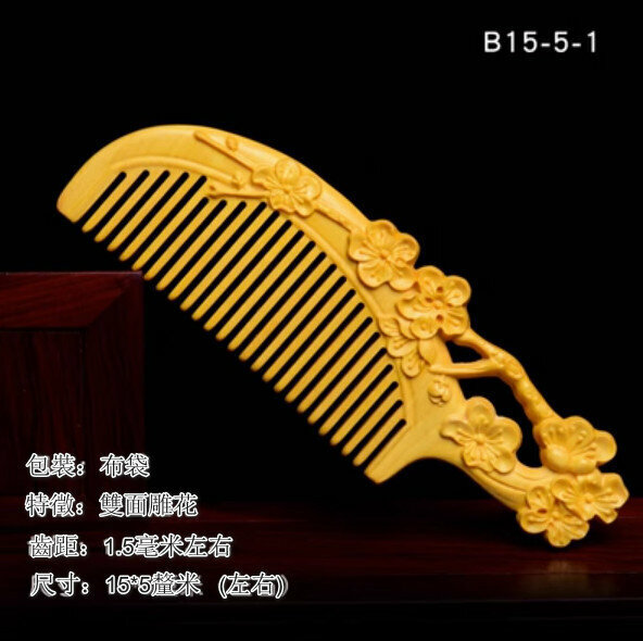Popular boxwood carved wooden comb [B15-5-1]