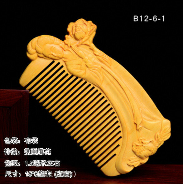 Popular boxwood carved wooden comb [B12-6-1]