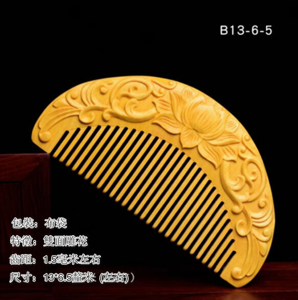Popular boxwood carved wooden comb [B13-6-5]