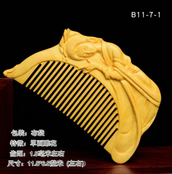 Popular boxwood carved wooden comb [B11-7-1]