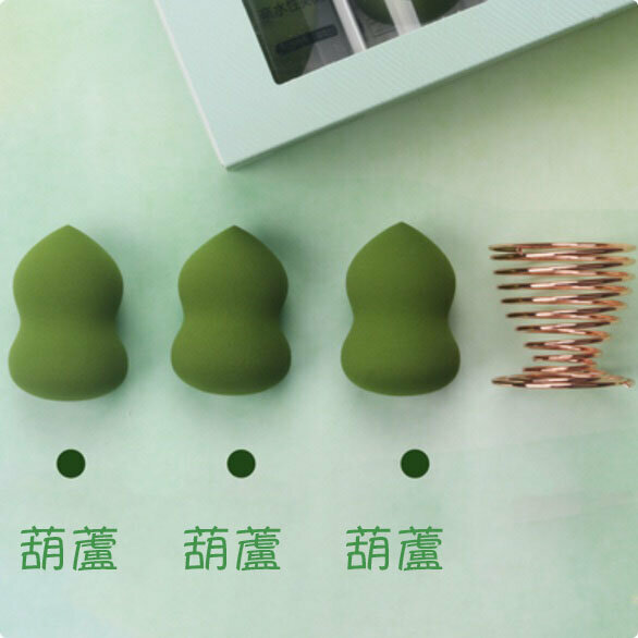 爆款【3個裝】乾濕兩用化妝蛋（抹茶色  葫蘆 含：粉撲架）