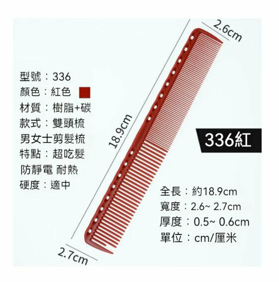 Popular Y336 hairdressing comb (red)