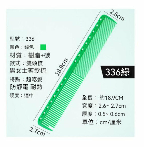 Popular Y336 hairdressing comb (green)