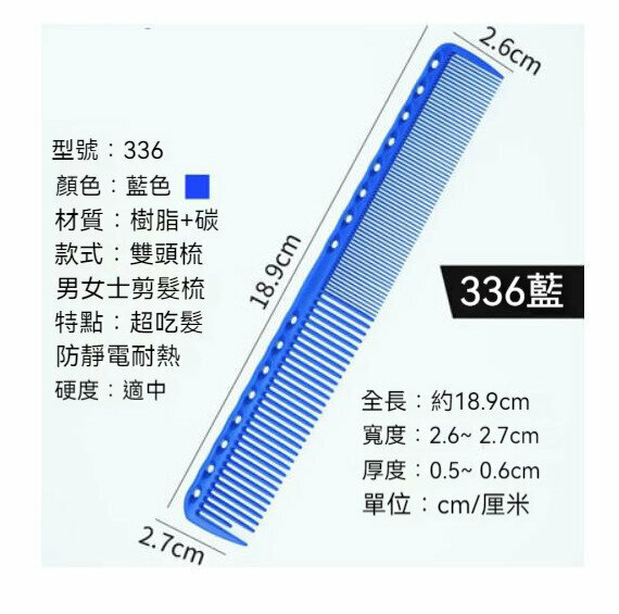 Popular Y336 hairdressing comb (blue)