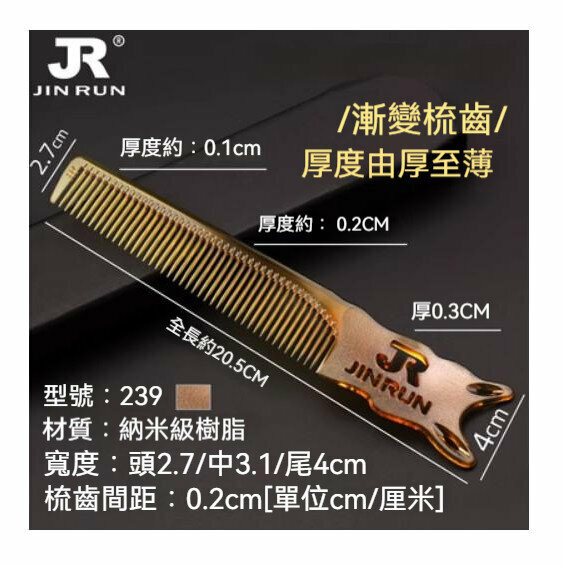 Hot style hairdressing 239 corner comb (amber gold)