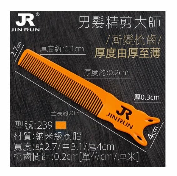 Hot style hairdressing 239 corner comb (light orange)
