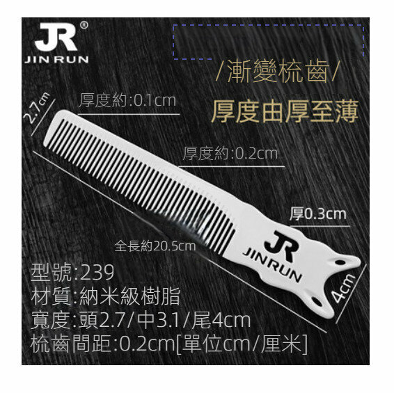 Popular hair salon 239 corner comb (off-white)