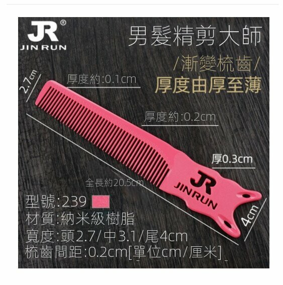 Hot style hairdressing 239 corner comb (pink)