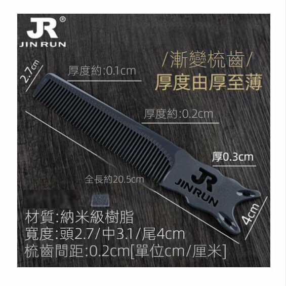 Hot style hairdressing 239 corner comb (dark gray)