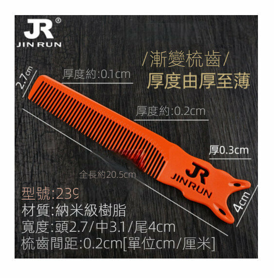 Hot style hairdressing 239 corner comb (orange)