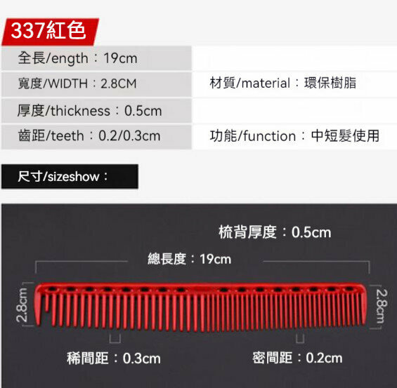 Popular S337 hair comb (vermilion)