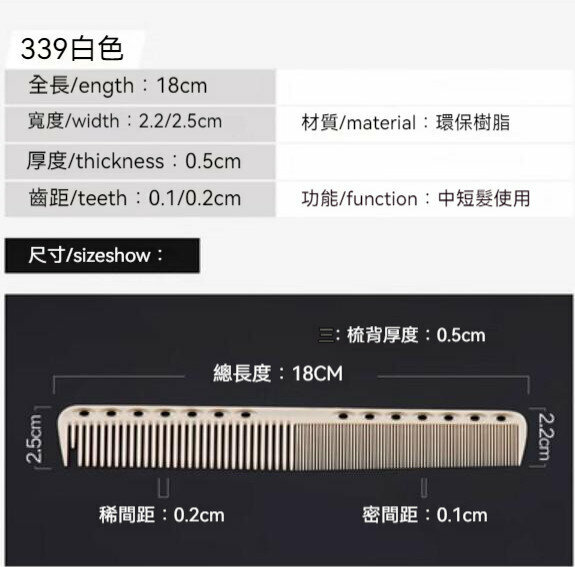 Popular S339 hair comb (off-white)