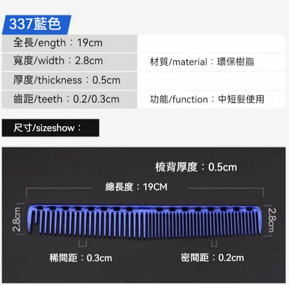 Popular S337 hair comb (dark blue)