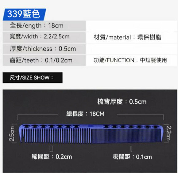 Popular S339 hair comb (dark blue)