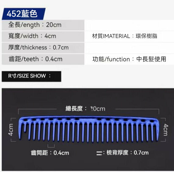 Popular S452 hair comb (dark blue)
