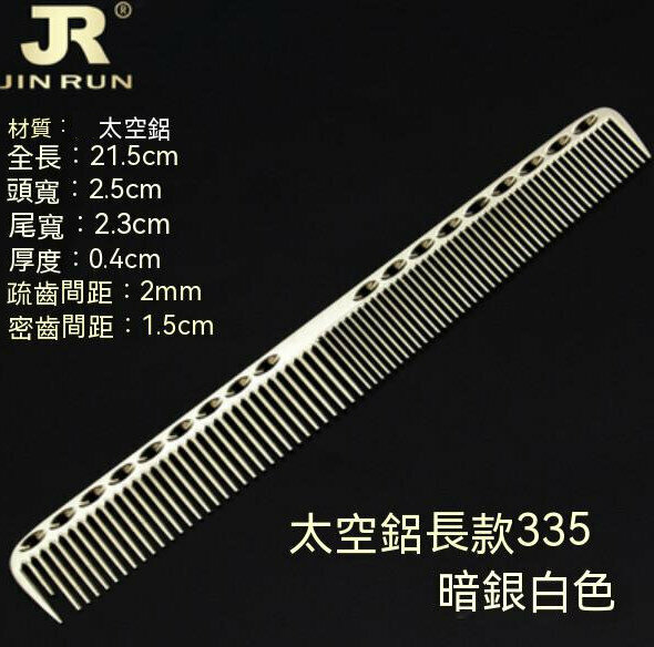 Hot style space aluminum hair comb (long 335-dark silver white)