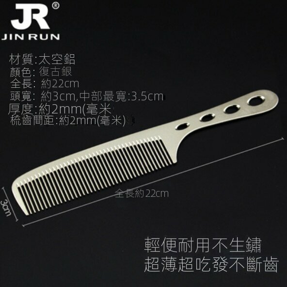 Hot style space aluminum hair comb (four-hole flat comb - dark retro silver)