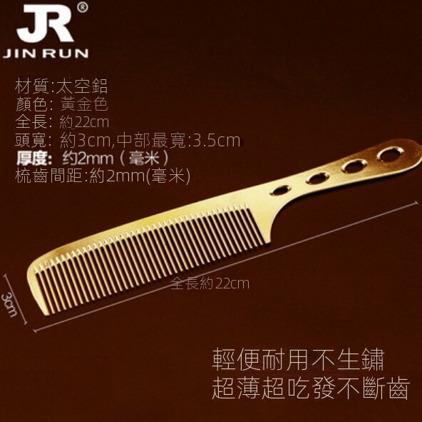 Hot style space aluminum hair comb (four-hole flat comb - gold color)