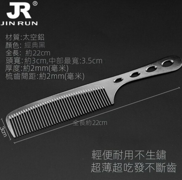 Hot style space aluminum hair comb (four-hole flat comb - black)