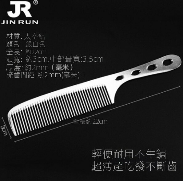 Hot style space aluminum hair comb (four-hole flat comb - bright silver white)