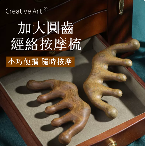 爆款半月款 外翹款按摩梳