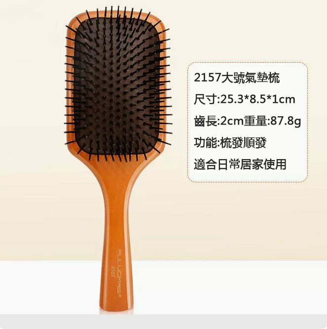 Popular comb (2157 large air cushion comb)