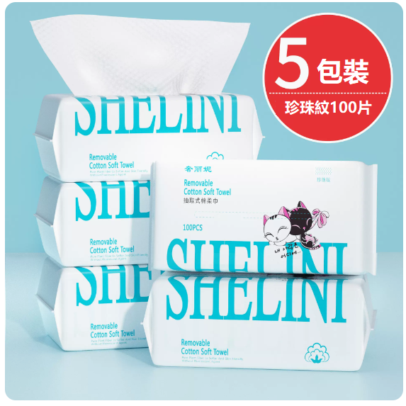 Popular disposable pump-out cotton (5 packs [100 pieces of pearl pattern thickened version] great value)