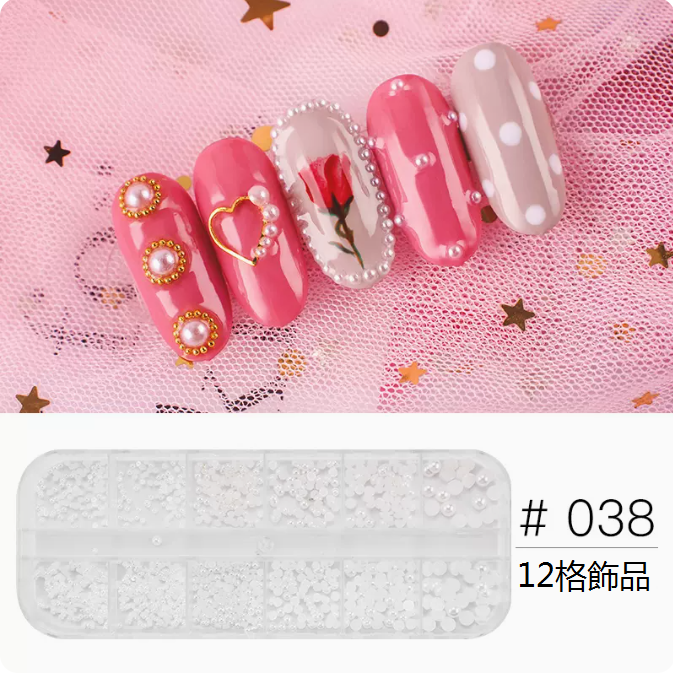 爆款指甲裝飾品（#38十二格飾品）