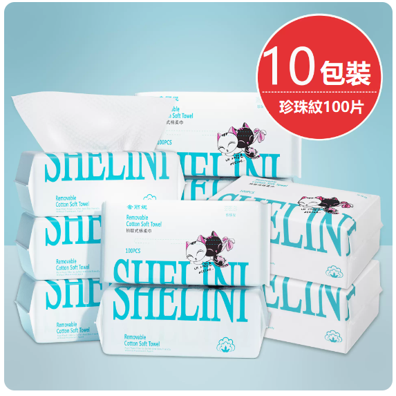 Popular disposable pump-out cotton (10 packs [100 pieces of pearl pattern thickened version] stock up)