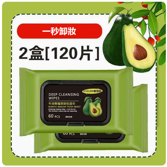 爆款抽取式濕巾（2盒120片[加大加厚]）